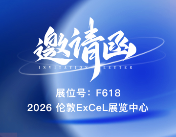 诚邀莅临 | 2026 伦敦国际海洋学大会 F618 展位