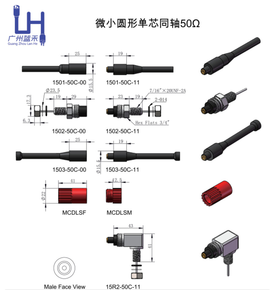 微小单芯同轴50Ω