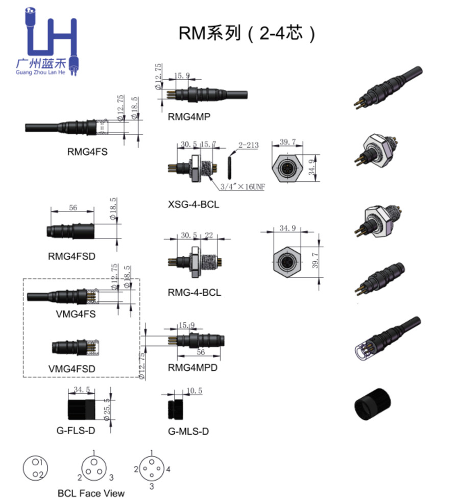RM系列2-4芯